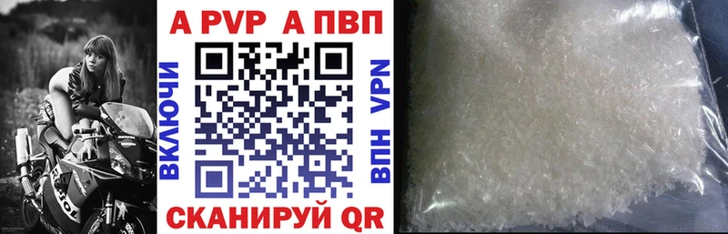 Alfa_PVP кристаллы  Химки 