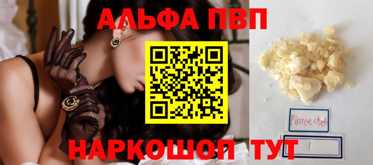 APVP мука  что такое   Alpha-PVP кристаллы  Вход с VPN  Химки  APVP мука 
