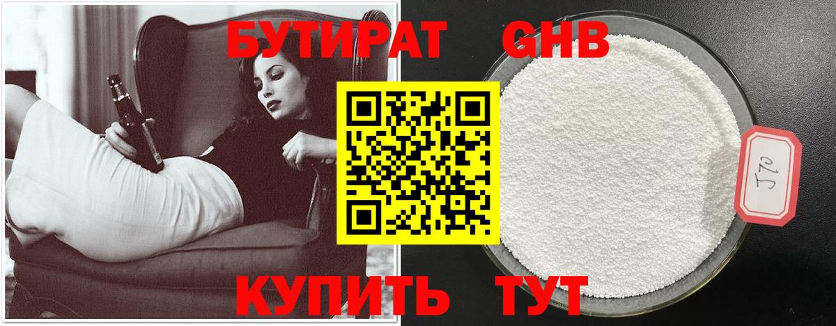 БУТИРАТ BDO  Вход с VPN  БУТИРАТ  Химки 