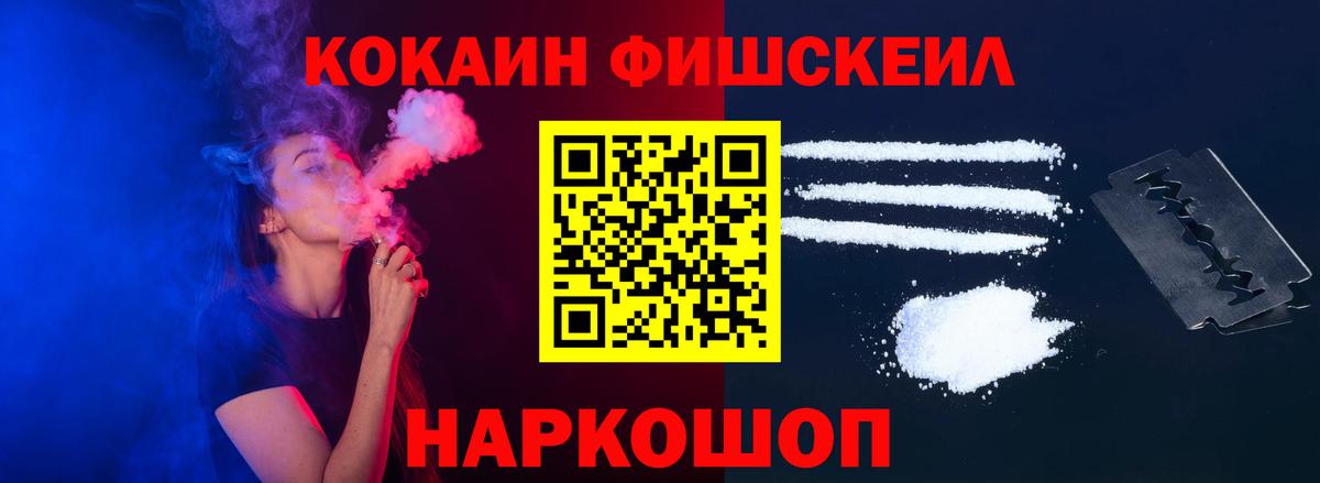 КОКАИН VHQ Химки