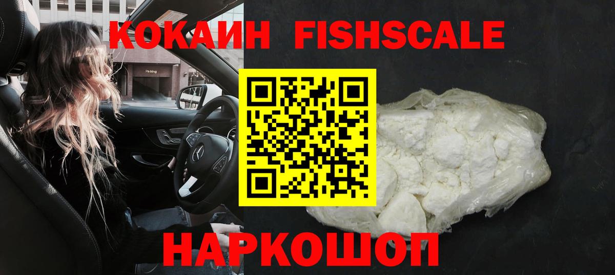 COCAIN Колумбийский  Вход с VPN  цены наркотик  Химки  COCAIN 99% 