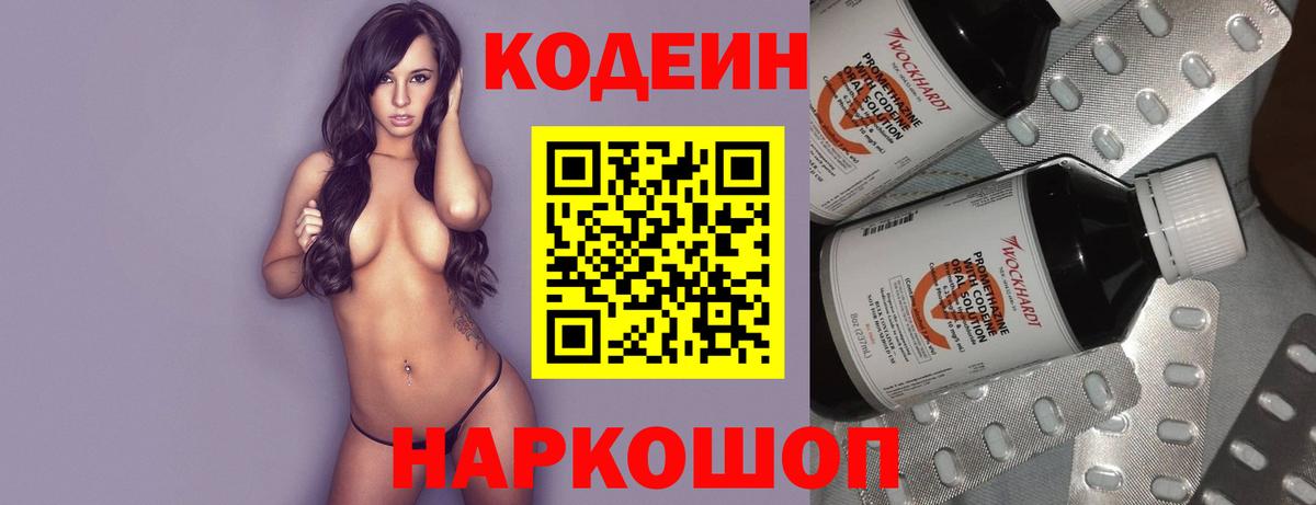 Кодеиновый сироп Lean напиток Lean (лин)  Кодеиновый сироп Lean напиток Lean (лин)  Химки  Вход с VPN 