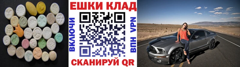 Экстази 250 мг  Химки 