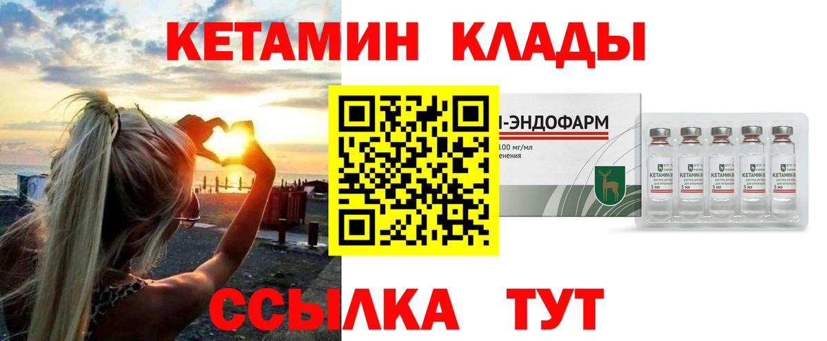 КЕТАМИН VHQ  Вход с VPN  Химки 