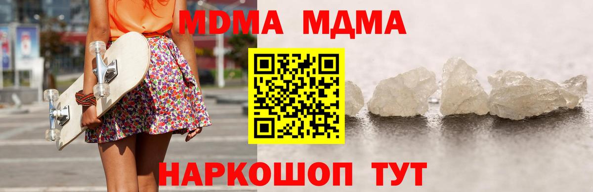 МДМА  МДМА Molly  MDMA кристаллы  Вход с VPN  Химки 
