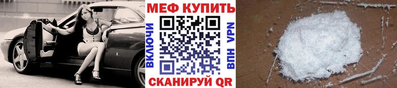 Мефедрон мяу мяу  это клад  Химки 