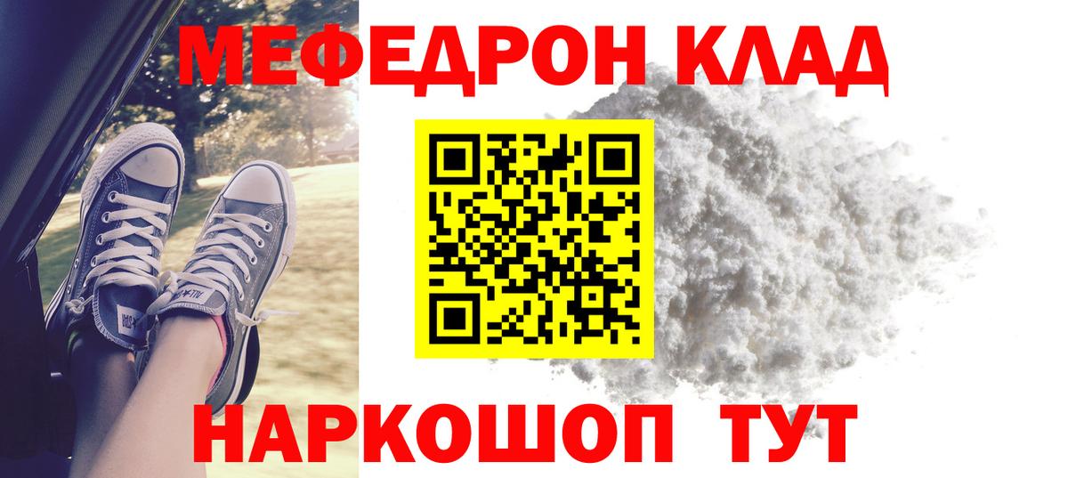 Меф кристаллы Химки