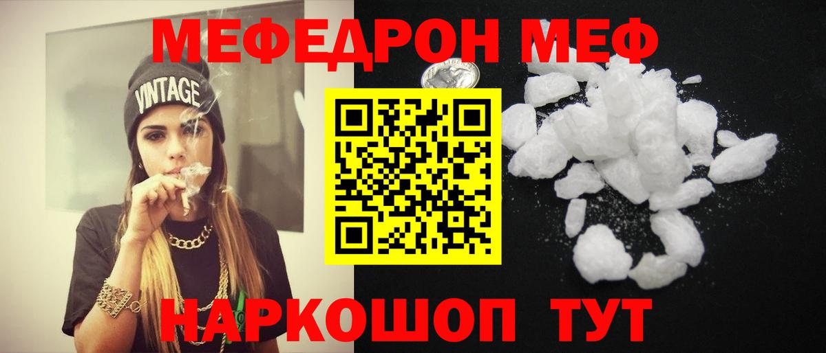 МЕФ  МЕФ  Вход с VPN  Меф 4 MMC  Химки  OMG зеркало  МЕФ кристаллы 