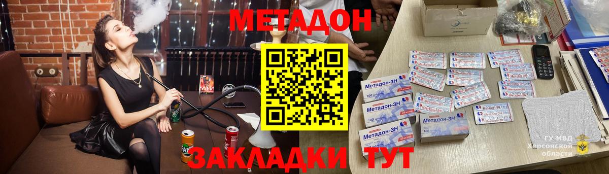 Химки  Метадон methadone  Вход с VPN  МЕТАДОН белоснежный 