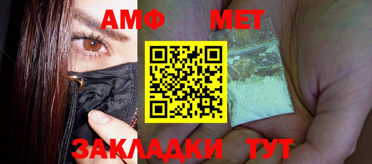 МЕТАМФЕТАМИН пудра Химки