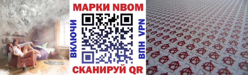 Марки 25I-NBOMe 1,8мг  как найти   Химки 