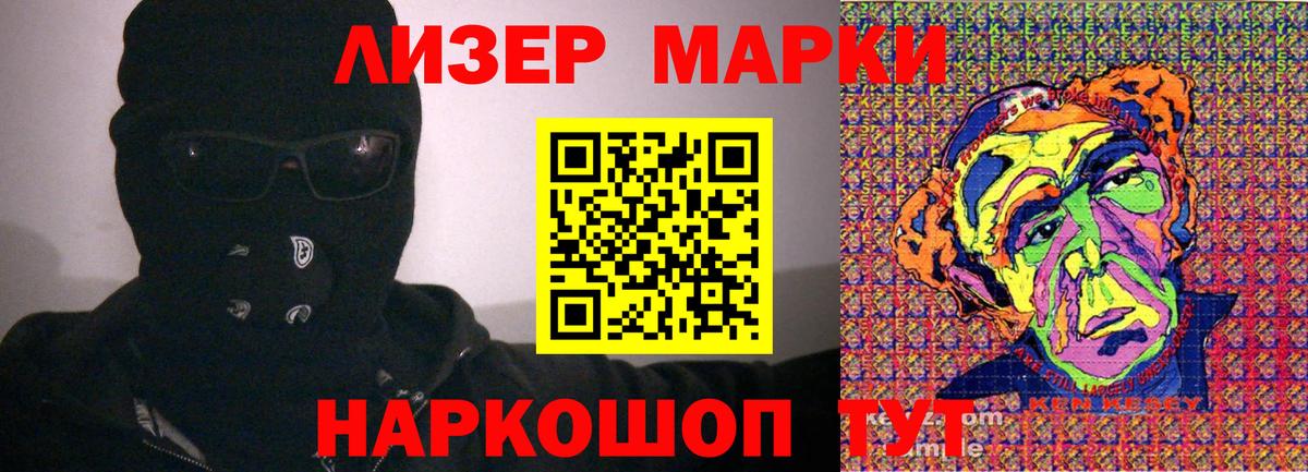Марки 25I-NBOMe 1,8мг  Марки 25I-NBOMe 1,8мг  наркошоп  Химки  Вход с VPN 