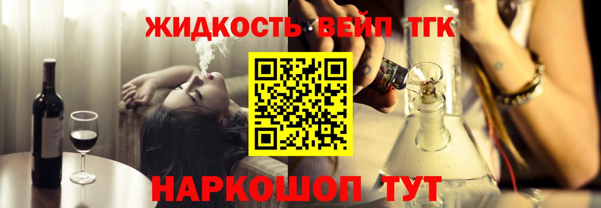 Дистиллят ТГК концентрат  Вход с VPN  Химки 